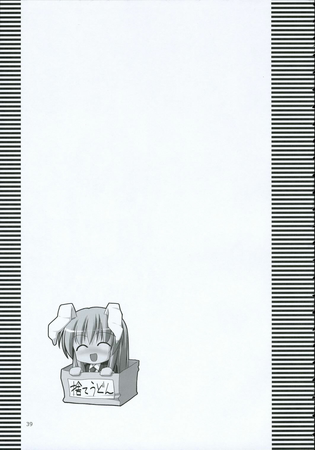 (C69) [Toybox (Jacky, Kurikara)] Inaba Box 2 (Touhou Project) [English] {SaHa} page 38 full