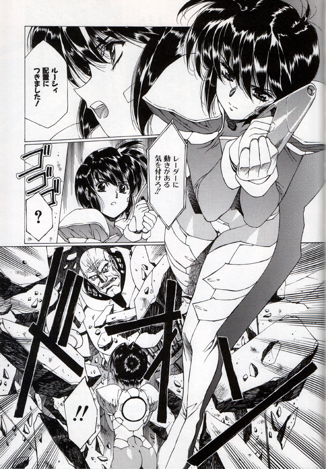 [Urushihara Satoshi] Urushihara Satoshi Illustration Shuu Sigma page 97 full