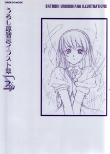 [Urushihara Satoshi] Urushihara Satoshi Illustration Shuu Sigma - page 2