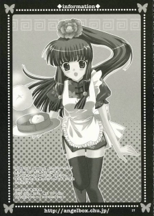 (SC32) [ANGELBOX (Hazuki Ruka)] Strawberry Kiss (Strawberry Panic!) - page 26