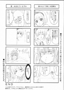 (C68) [Yumemi Gokochi (Mikage Baku)] Muchi Moumai (Touhou Project) - page 13