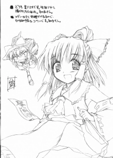 (C68) [Yumemi Gokochi (Mikage Baku)] Muchi Moumai (Touhou Project) - page 14