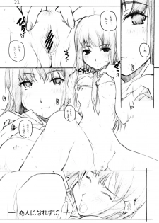 [MARUARAI (Arai Kazuki)] KIMI*SUKI (KiMiKiSS) - page 20