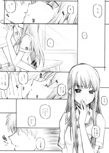 [MARUARAI (Arai Kazuki)] KIMI*SUKI (KiMiKiSS) - page 23