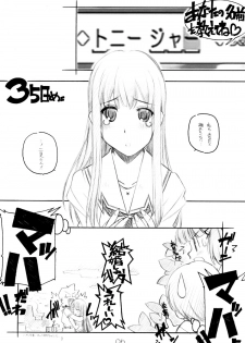 [MARUARAI (Arai Kazuki)] KIMI*SUKI (KiMiKiSS) - page 5