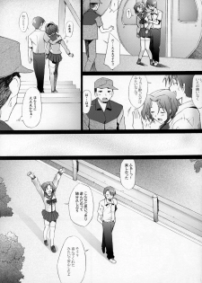 (C70) [Kohakutei (Sakai Hamachi)] Ranjyuku 2 (ToHeart 2) - page 24
