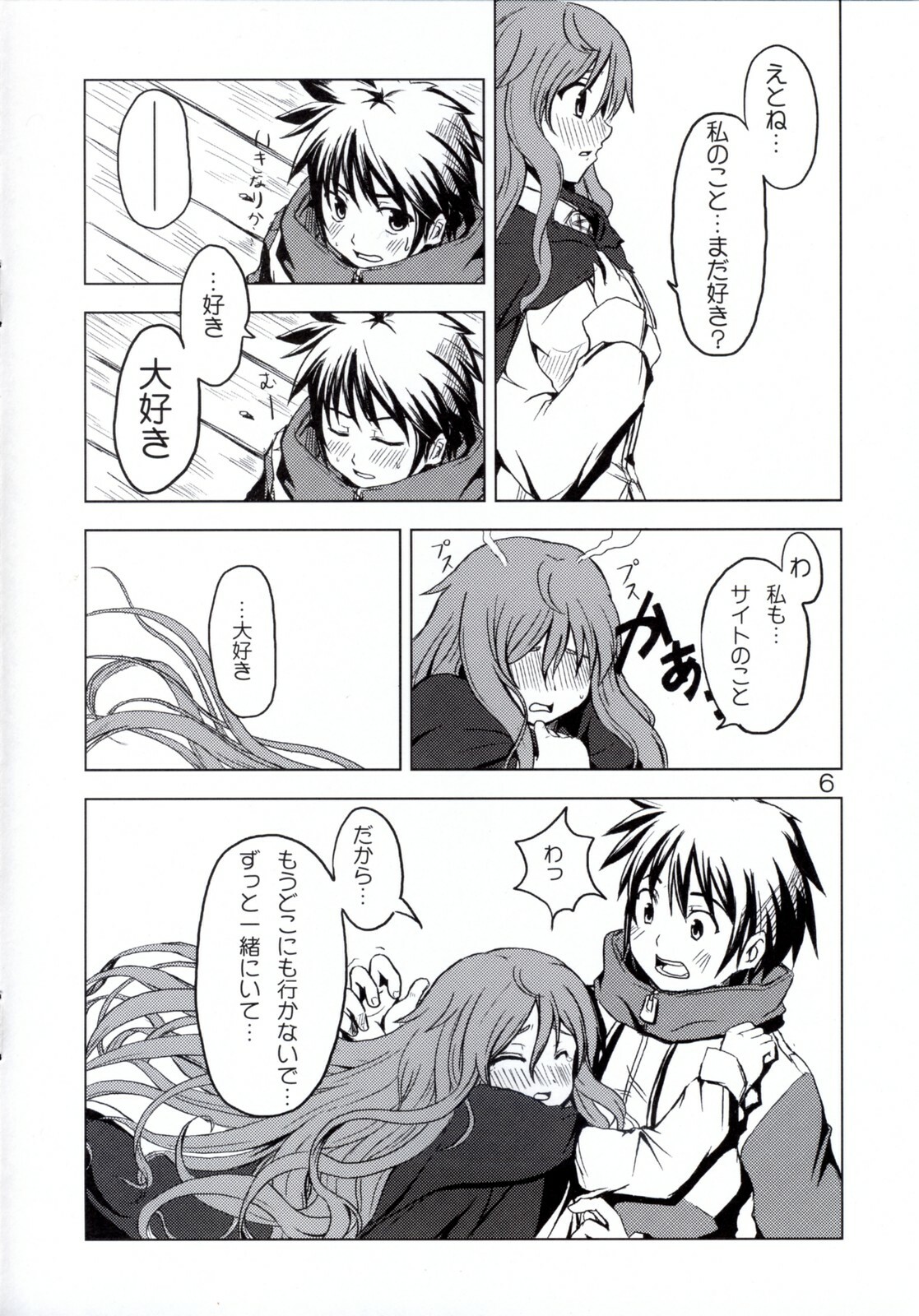 (C70) [Neko no Paraiso (Neko no Te)] Koi no Mahou (Zero no Tsukaima) page 5 full