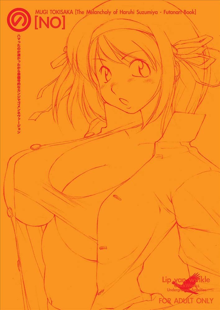 (C70) [Lip van Winkle (Tokisaka Mugi)] [No] (Suzumiya Haruhi no Yuuutsu) page 30 full