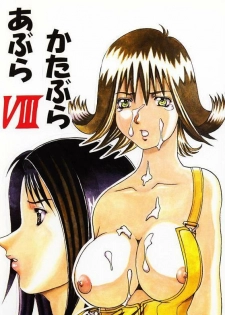 [Abura Katabura (Papipurin, Miyama)] Abura Katabura VIII (Final Fantasy VIII)