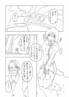 [Abura Katabura (Papipurin, Miyama)] Abura Katabura VIII (Final Fantasy VIII) - page 30