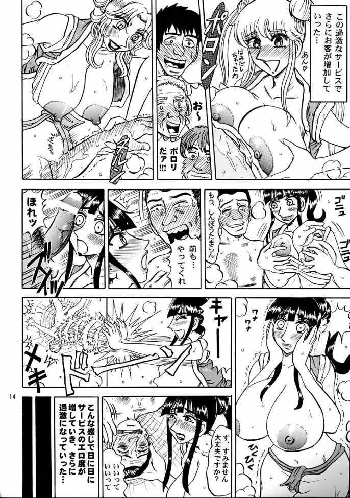(C67) [RunRunRun PCH (Merubo Run)] Kochikame Purun 3 (Kochikame) page 13 full