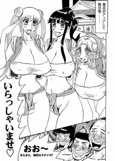 (C67) [RunRunRun PCH (Merubo Run)] Kochikame Purun 3 (Kochikame) - page 10