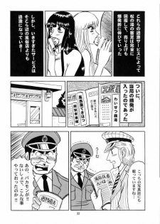 (C67) [RunRunRun PCH (Merubo Run)] Kochikame Purun 3 (Kochikame) - page 31