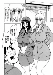(C67) [RunRunRun PCH (Merubo Run)] Kochikame Purun 3 (Kochikame) - page 3