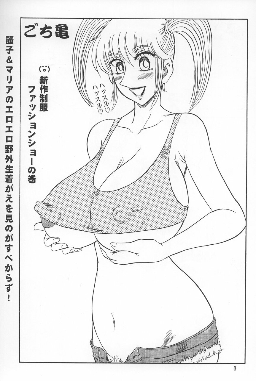 (C66) [RunRunRun PCH (Merubo Run)] Kochikame Purun 2 (Kochikame) page 2 full
