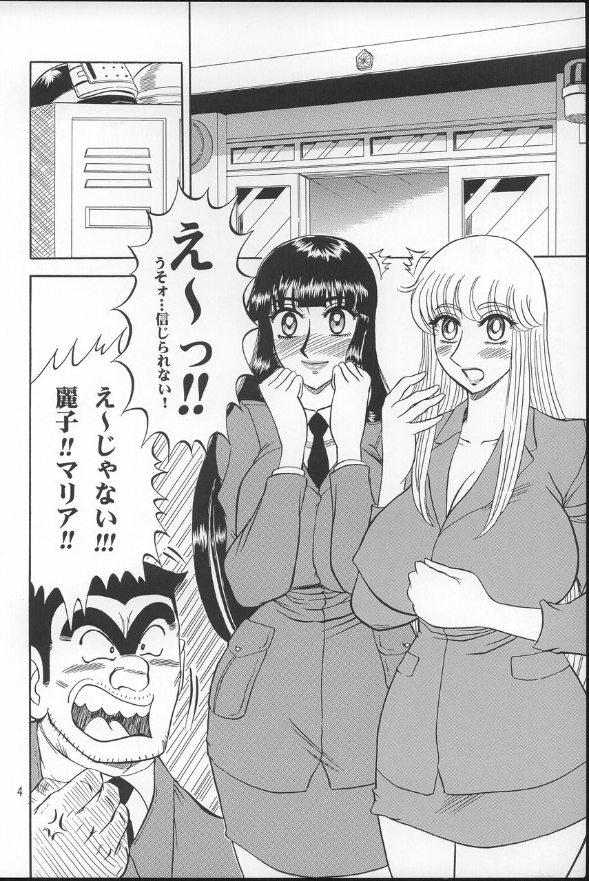 (C66) [RunRunRun PCH (Merubo Run)] Kochikame Purun 2 (Kochikame) page 3 full