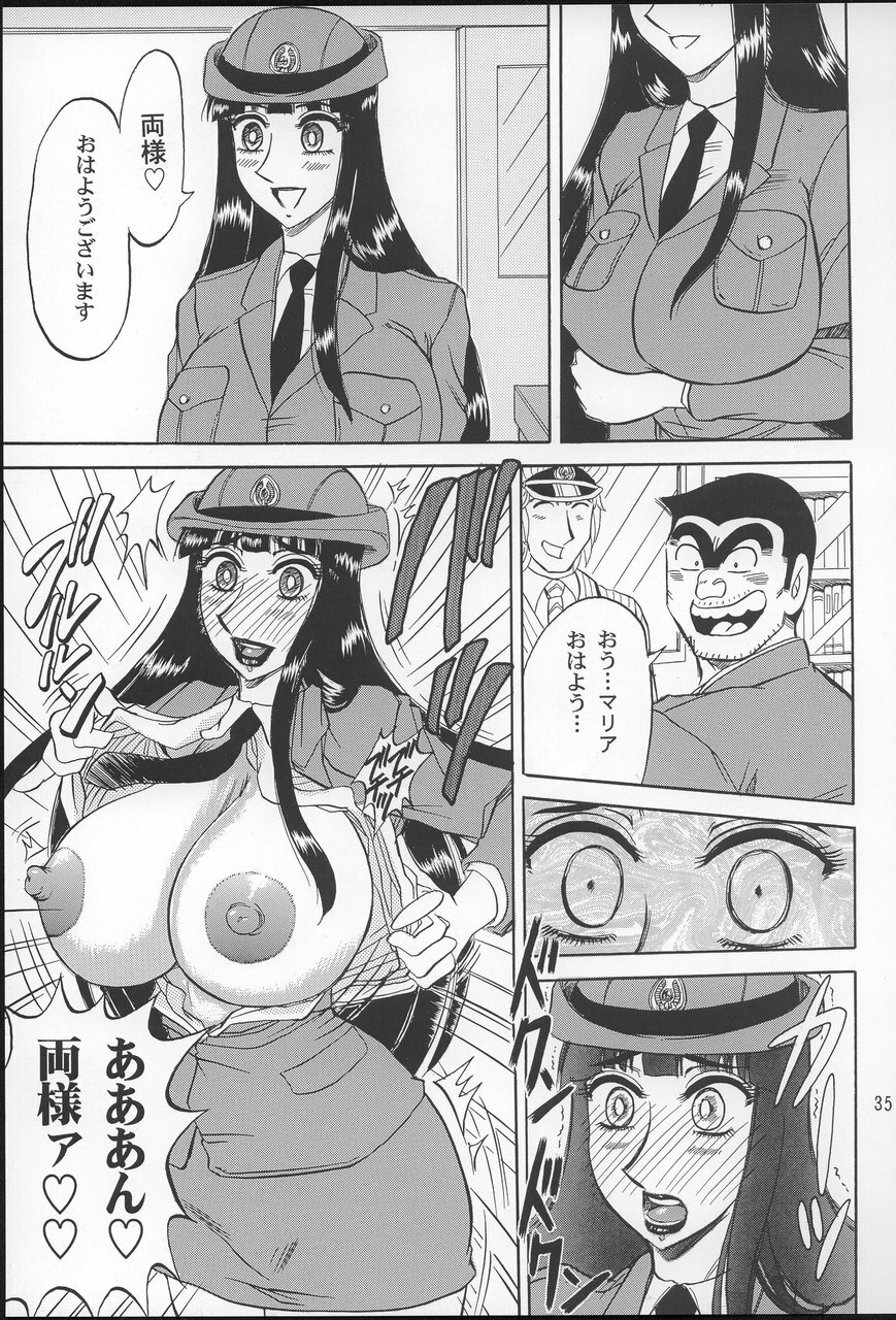 (C66) [RunRunRun PCH (Merubo Run)] Kochikame Purun 2 (Kochikame) page 34 full