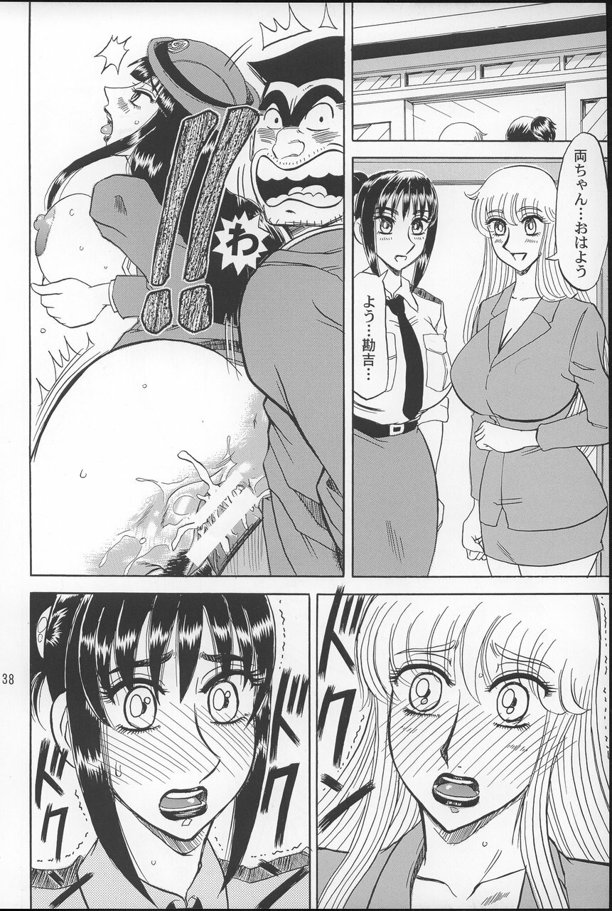 (C66) [RunRunRun PCH (Merubo Run)] Kochikame Purun 2 (Kochikame) page 37 full