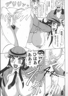 (C66) [RunRunRun PCH (Merubo Run)] Kochikame Purun 2 (Kochikame) - page 36