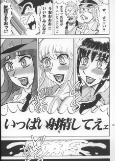 (C66) [RunRunRun PCH (Merubo Run)] Kochikame Purun 2 (Kochikame) - page 44