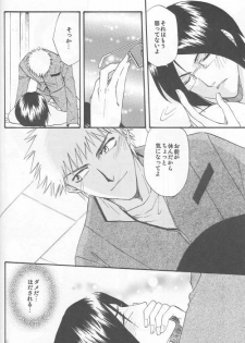 [Sakuracyaya (Kanasaki Saya)] Celestial Blue (Bleach) - page 26