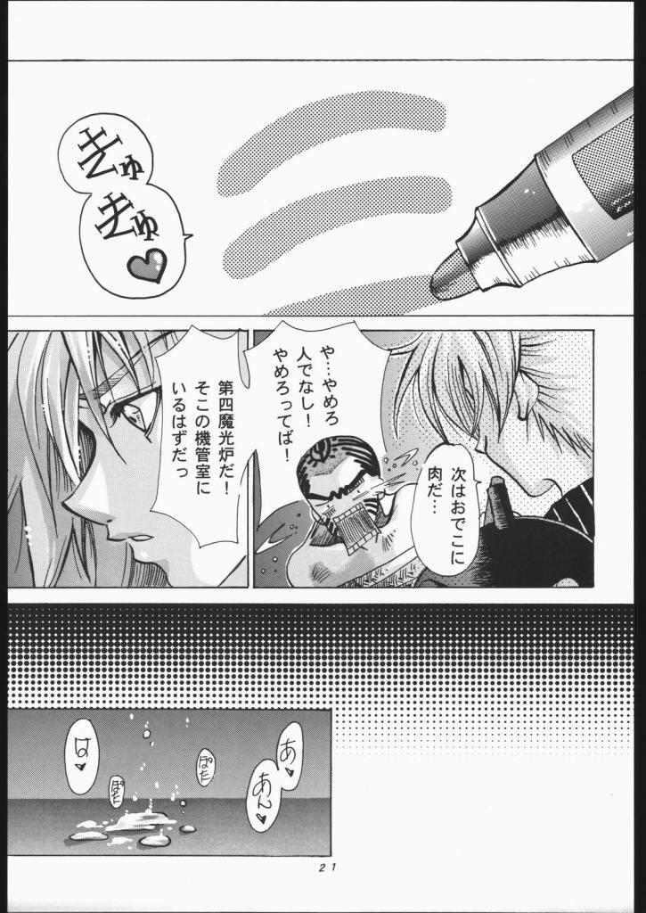 [Sasha Forest (Kawakami Takashi, Itou Nozomi)] Kachou Huugetsu II (Final Fantasy VII) page 20 full