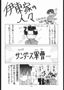 [Sasha Forest (Kawakami Takashi, Itou Nozomi)] Kachou Huugetsu II (Final Fantasy VII) - page 27