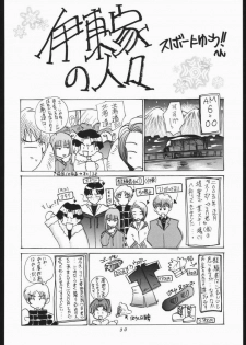 [Sasha Forest (Kawakami Takashi, Itou Nozomi)] Kachou Huugetsu II (Final Fantasy VII) - page 29