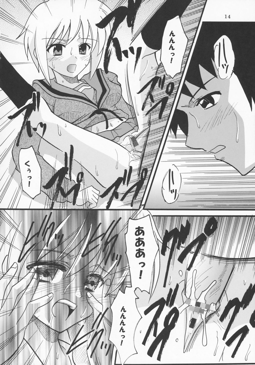 (C70) [St. Rio (Purin)] Suzumiya Haruhi no Inbou 3 (The Melancholy of Haruhi Suzumiya) page 15 full