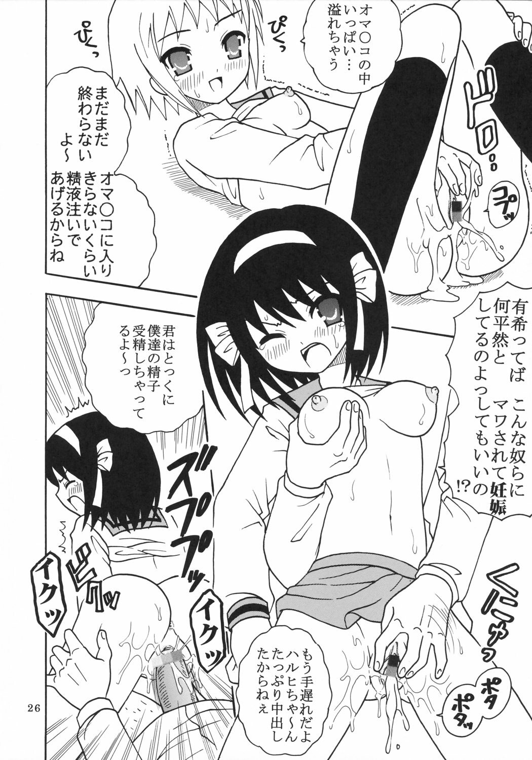 (C70) [St. Rio (Purin)] Suzumiya Haruhi no Inbou 3 (The Melancholy of Haruhi Suzumiya) page 27 full