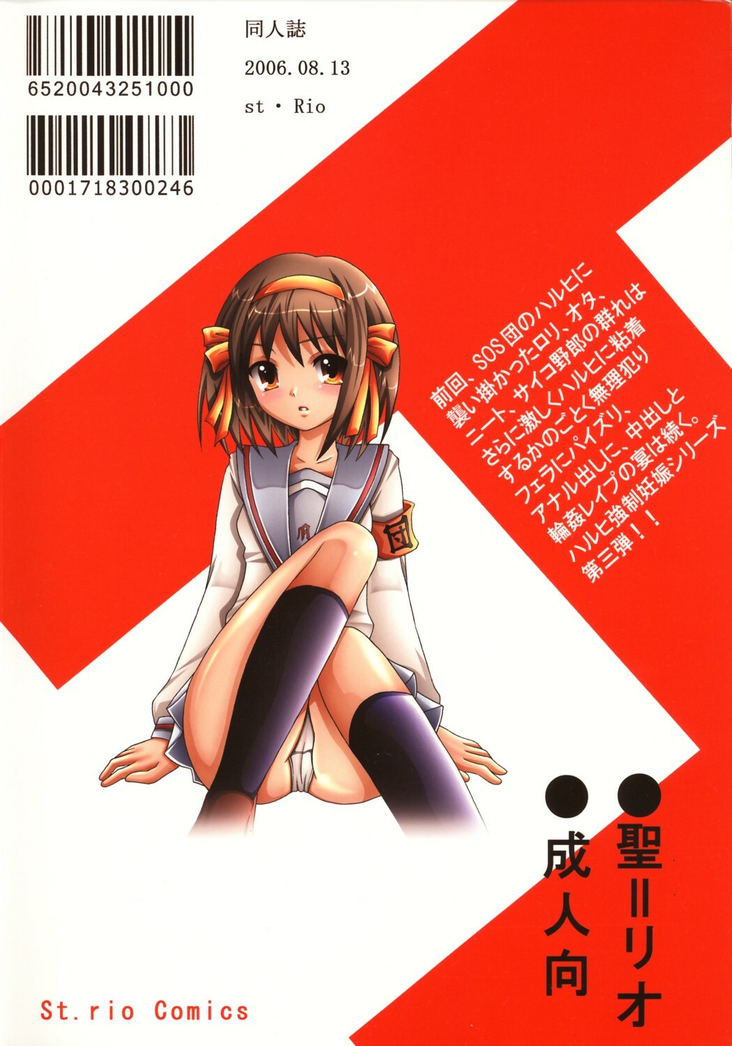 (C70) [St. Rio (Purin)] Suzumiya Haruhi no Inbou 3 (The Melancholy of Haruhi Suzumiya) page 34 full