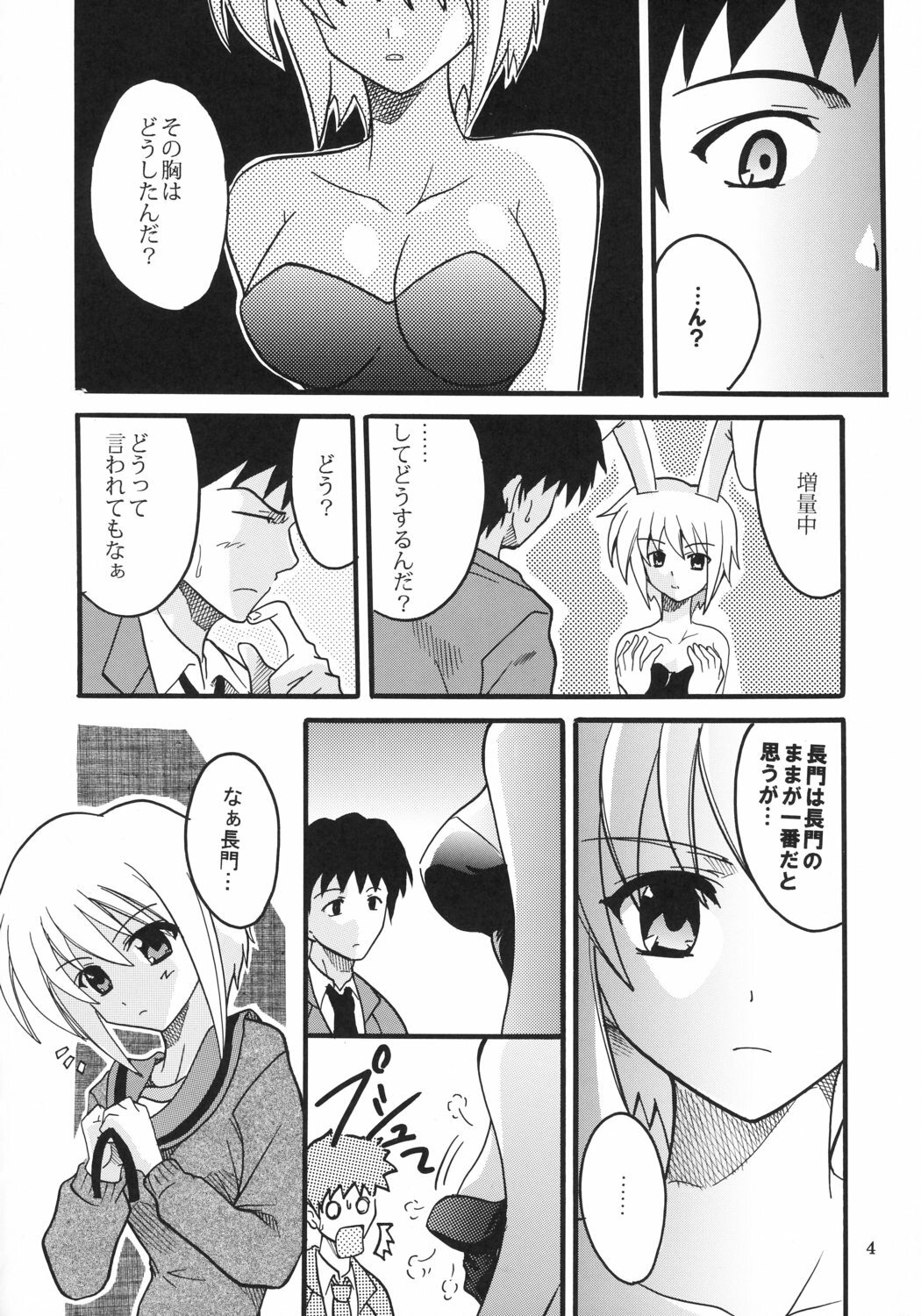 (C70) [St. Rio (Purin)] Suzumiya Haruhi no Inbou 3 (The Melancholy of Haruhi Suzumiya) page 5 full