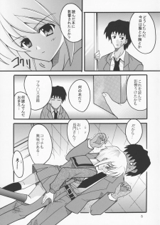 (C70) [St. Rio (Purin)] Suzumiya Haruhi no Inbou 3 (The Melancholy of Haruhi Suzumiya) - page 6