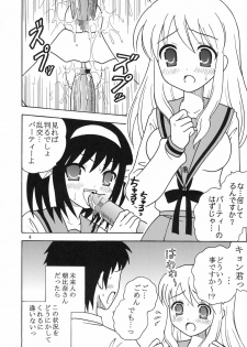 (C70) [St. Rio (Purin, MyMeroD!)] Suzumiya Haruhi no Inbou 4 (The Melancholy of Haruhi Suzumiya) - page 5