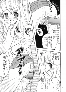 (C70) [St. Rio (Purin, MyMeroD!)] Suzumiya Haruhi no Inbou 4 (The Melancholy of Haruhi Suzumiya) - page 8