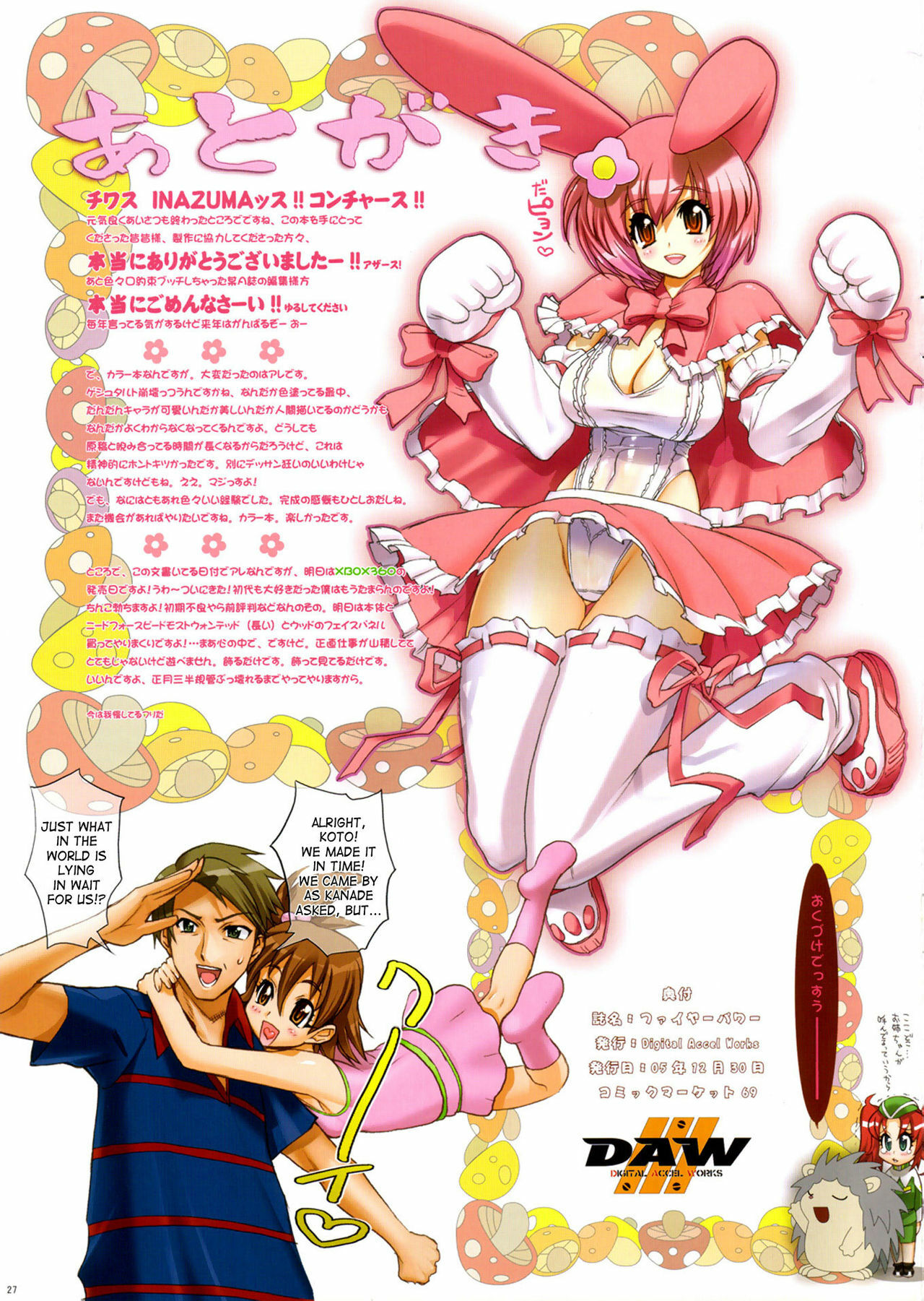 (C69) [Digital Accel Works (Inazuma.)] Fire Power (Onegai My Melody) [English] [SaHa] [Decensored] page 27 full