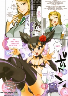 (C69) [Digital Accel Works (Inazuma.)] Fire Power (Onegai My Melody) [English] [SaHa] [Decensored] - page 4