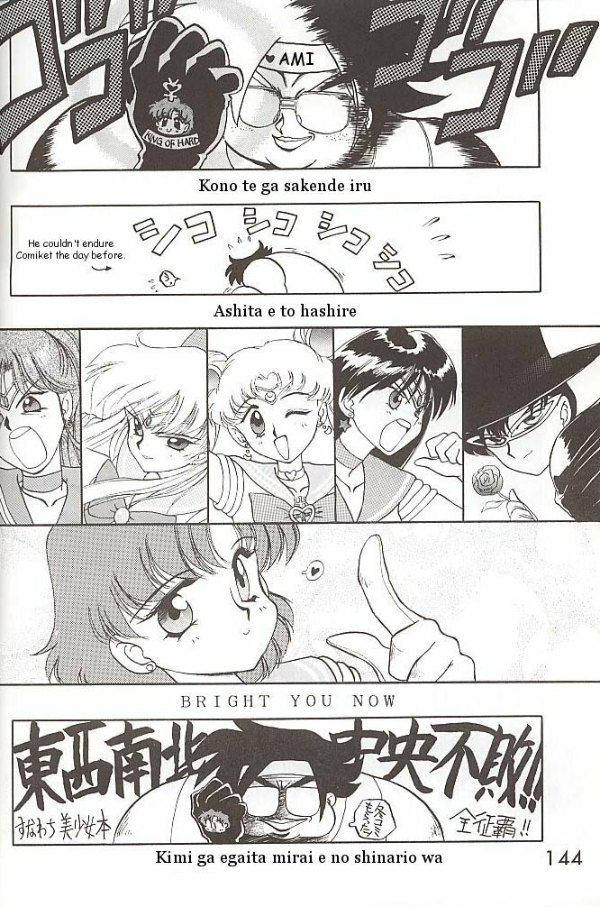[BLACK DOG (Kuroinu Juu)] Love Deluxe (Bishoujo Senshi Sailor Moon) [English] [2000-07-23] page 143 full