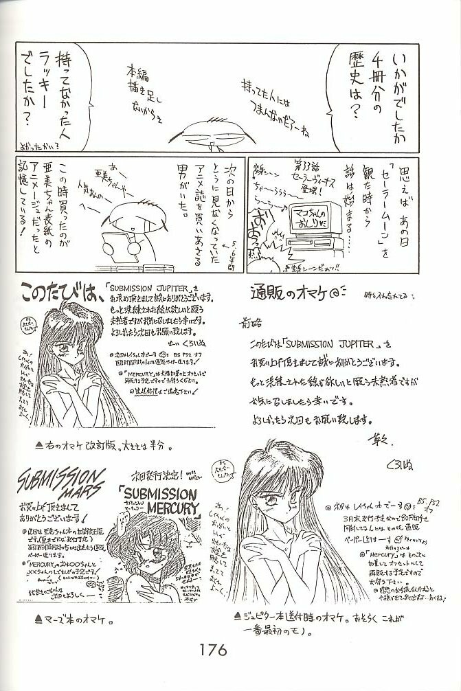 [BLACK DOG (Kuroinu Juu)] Love Deluxe (Bishoujo Senshi Sailor Moon) [English] [2000-07-23] page 175 full