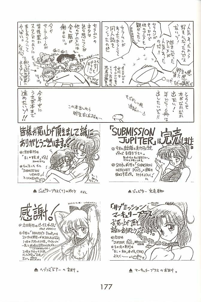 [BLACK DOG (Kuroinu Juu)] Love Deluxe (Bishoujo Senshi Sailor Moon) [English] [2000-07-23] page 176 full