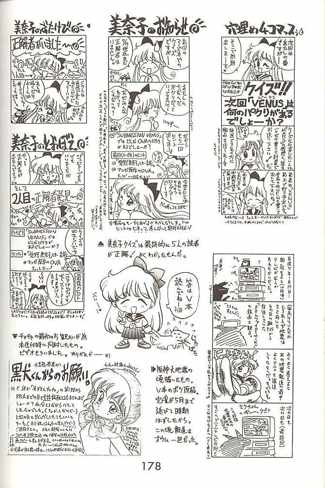 [BLACK DOG (Kuroinu Juu)] Love Deluxe (Bishoujo Senshi Sailor Moon) [English] [2000-07-23] page 177 full