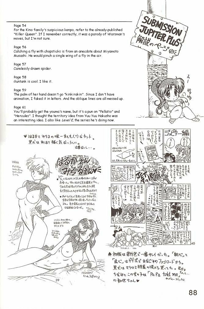 [BLACK DOG (Kuroinu Juu)] Love Deluxe (Bishoujo Senshi Sailor Moon) [English] [2000-07-23] page 87 full