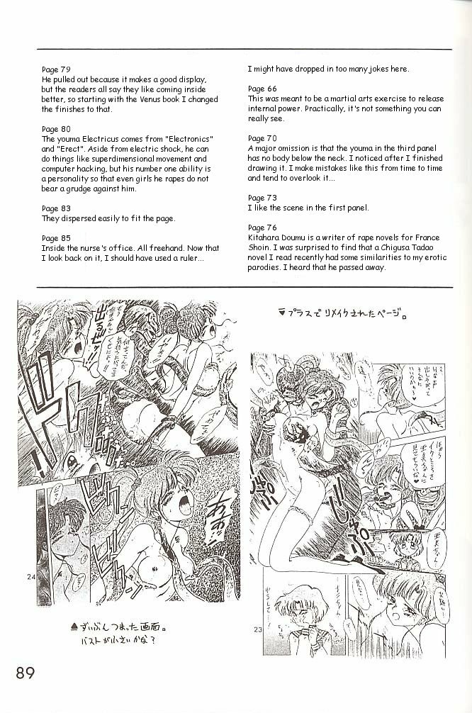 [BLACK DOG (Kuroinu Juu)] Love Deluxe (Bishoujo Senshi Sailor Moon) [English] [2000-07-23] page 88 full
