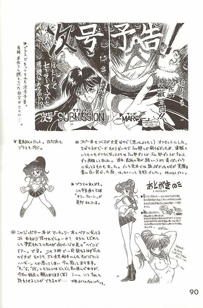[BLACK DOG (Kuroinu Juu)] Love Deluxe (Bishoujo Senshi Sailor Moon) [English] [2000-07-23] page 89 full