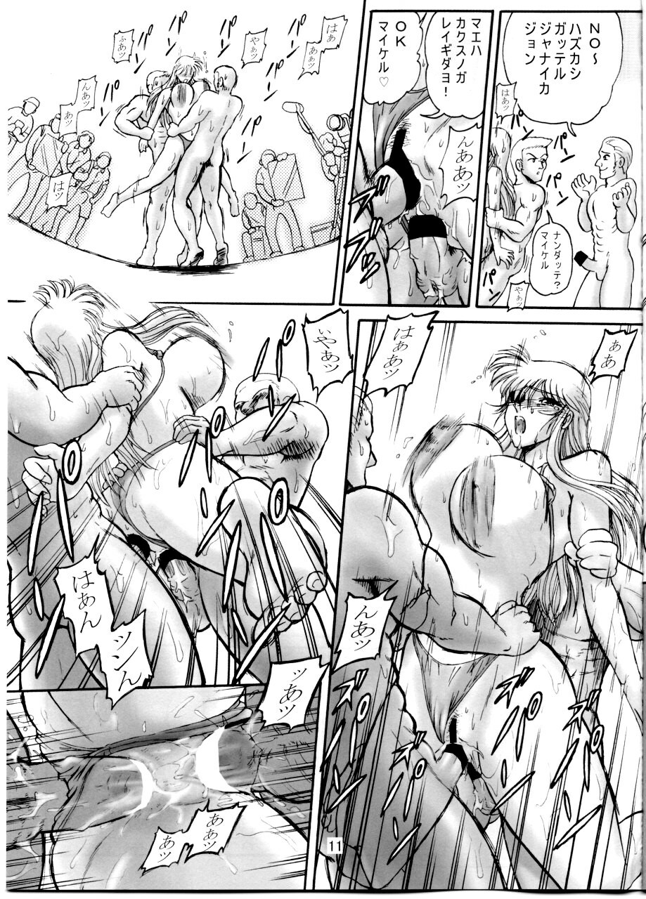 Launching Rice Cooker No. 3 (Kochikame) page 12 full
