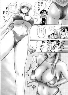 Launching Rice Cooker No. 3 (Kochikame) - page 2