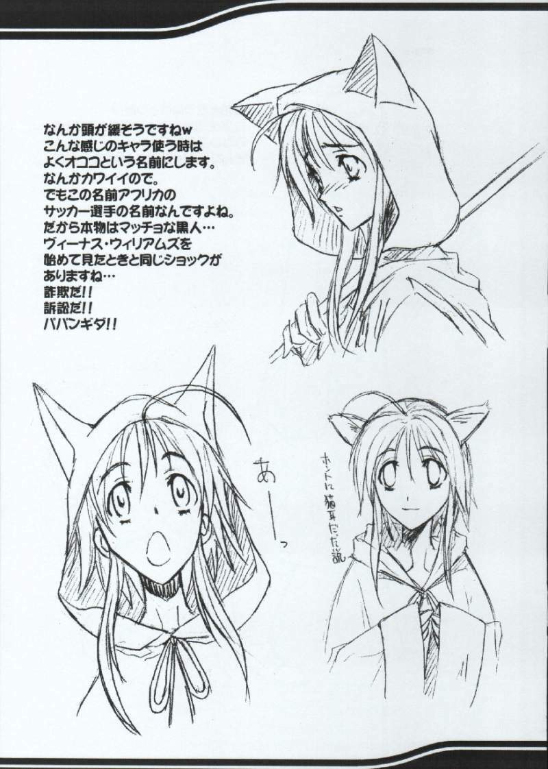 (C67) [Suginami Mougyuu Kai (S-P-Y)] Ten no Koe 2 (Final Fantasy VII) page 23 full