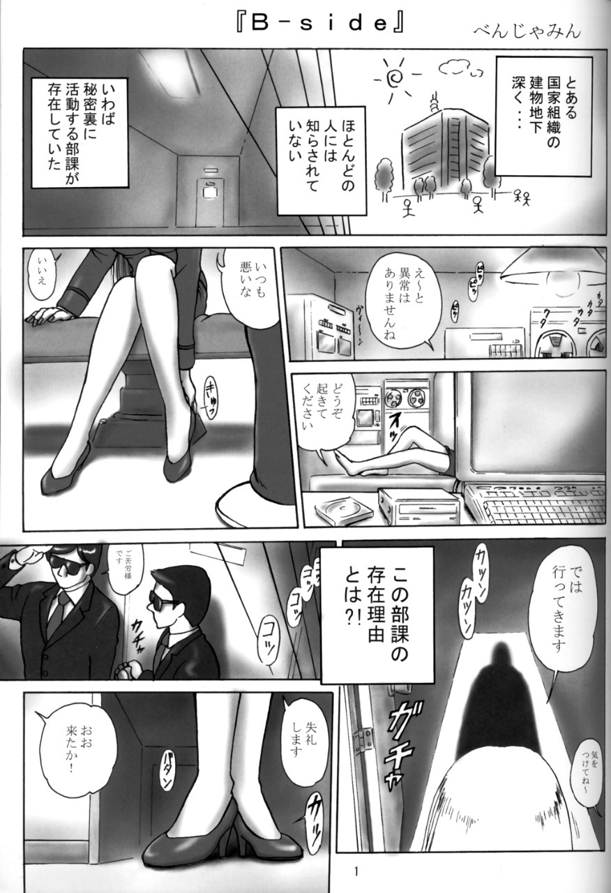 Launching Rice Cooker No. 2 (Kochikame) page 2 full