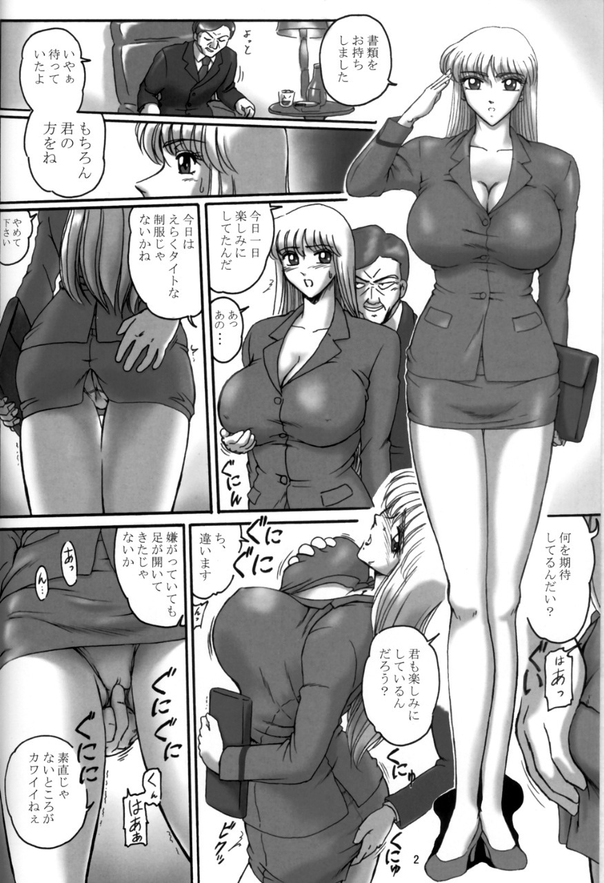 Launching Rice Cooker No. 2 (Kochikame) page 3 full