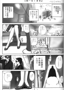 Launching Rice Cooker No. 2 (Kochikame) - page 2